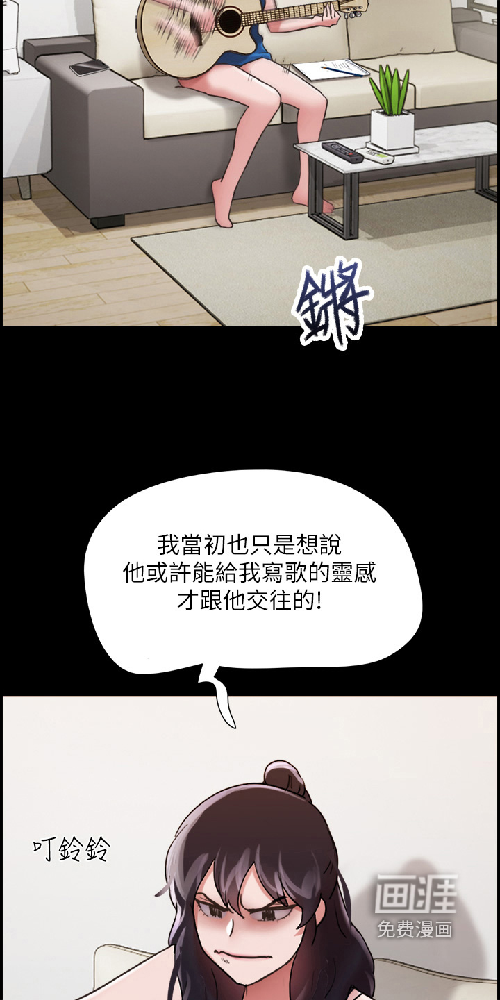 女友成双 第27话 第10页