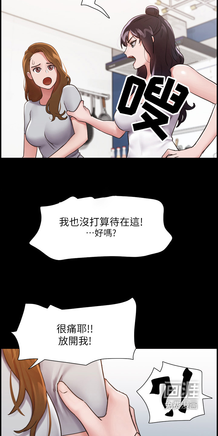女友成双 第26话 第12页