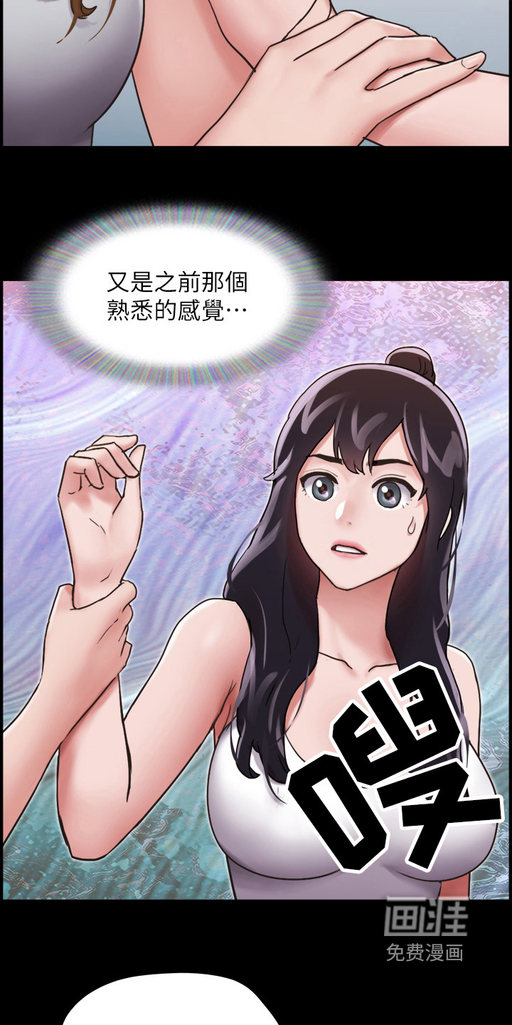 女友成双 第26话 第13页