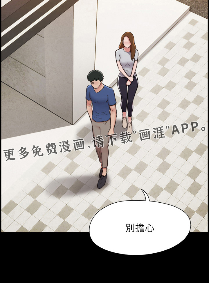 女友成双 第26话 第18页