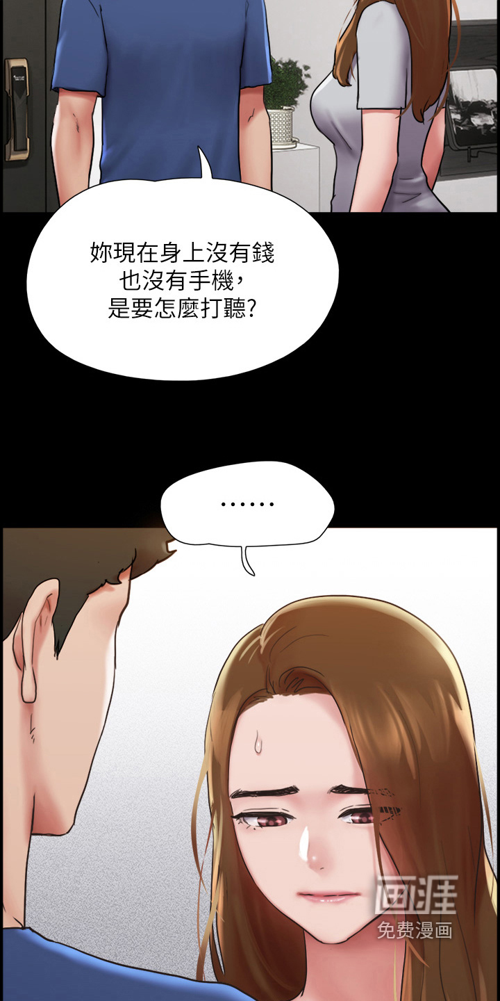 女友成双 第26话 第4页