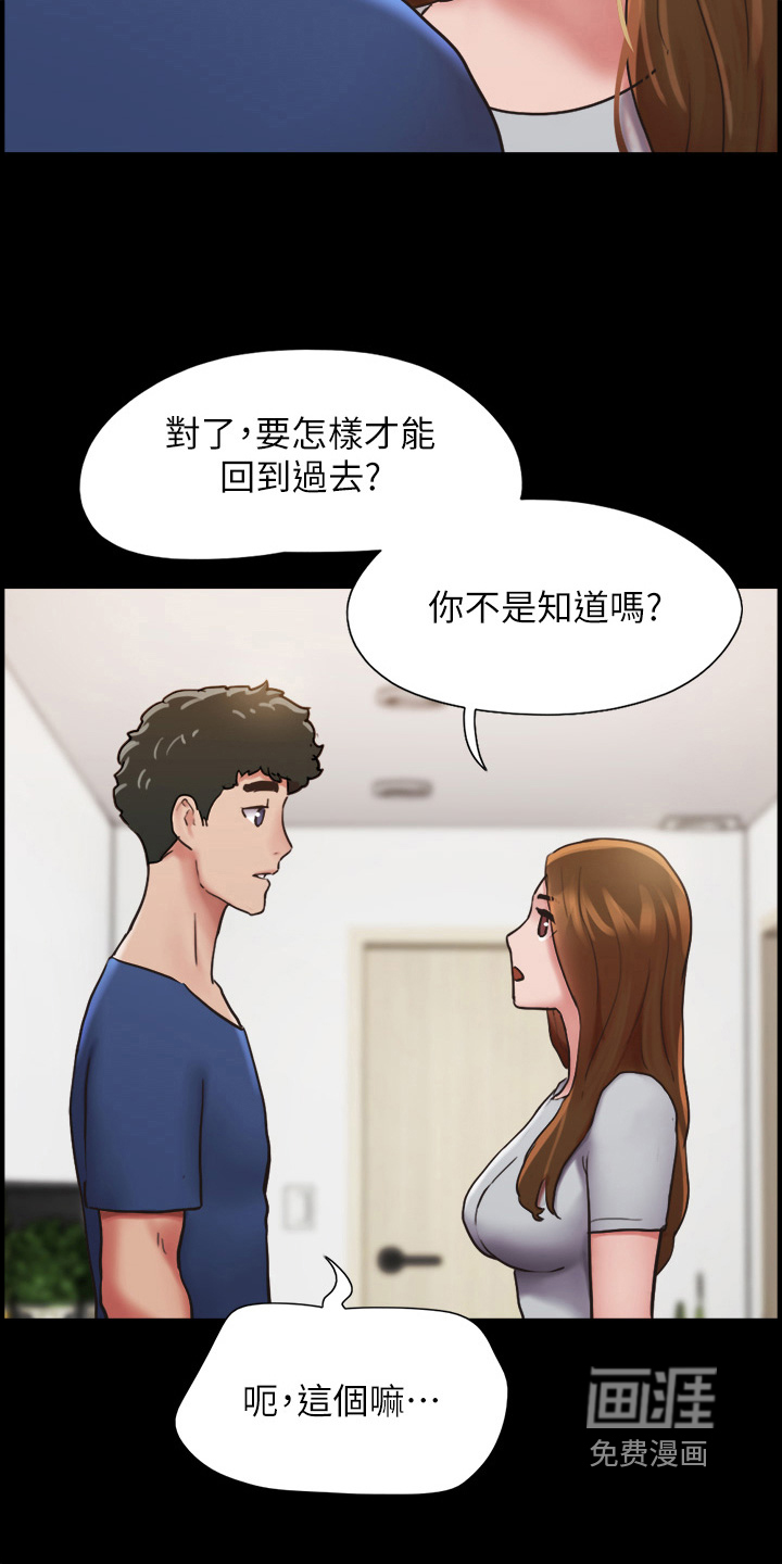 女友成双 第26话 第5页
