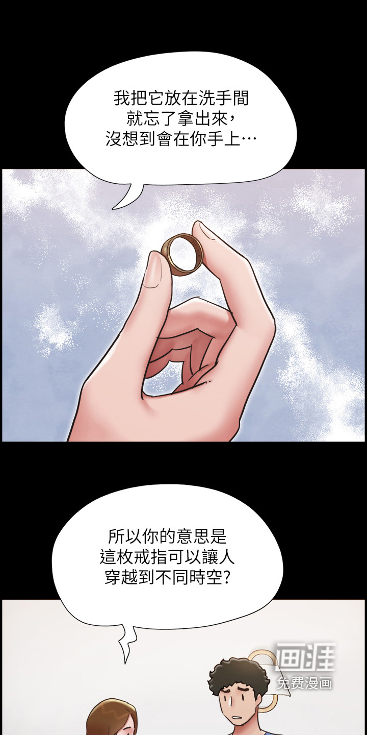 女友成双 第26话 第6页