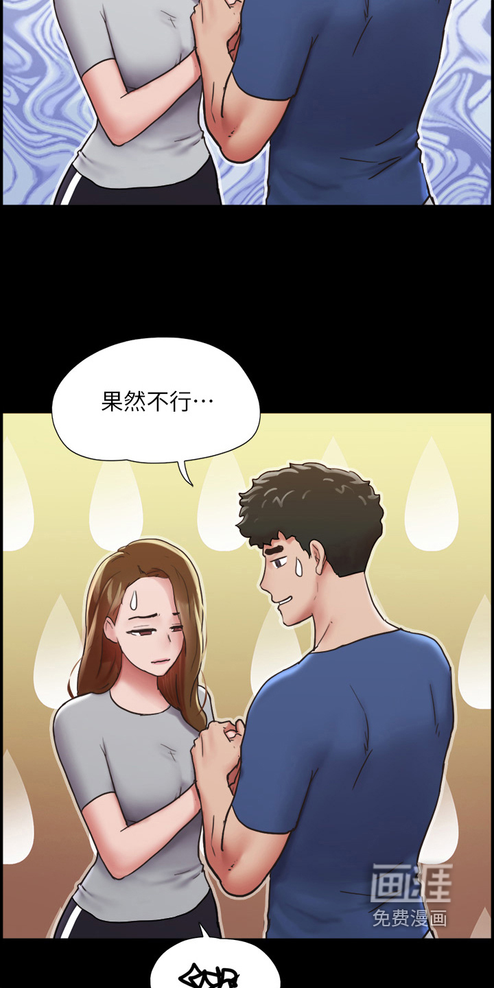 女友成双 第26话 第10页