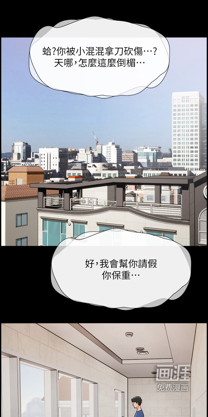 女友成双 第25话 第17页