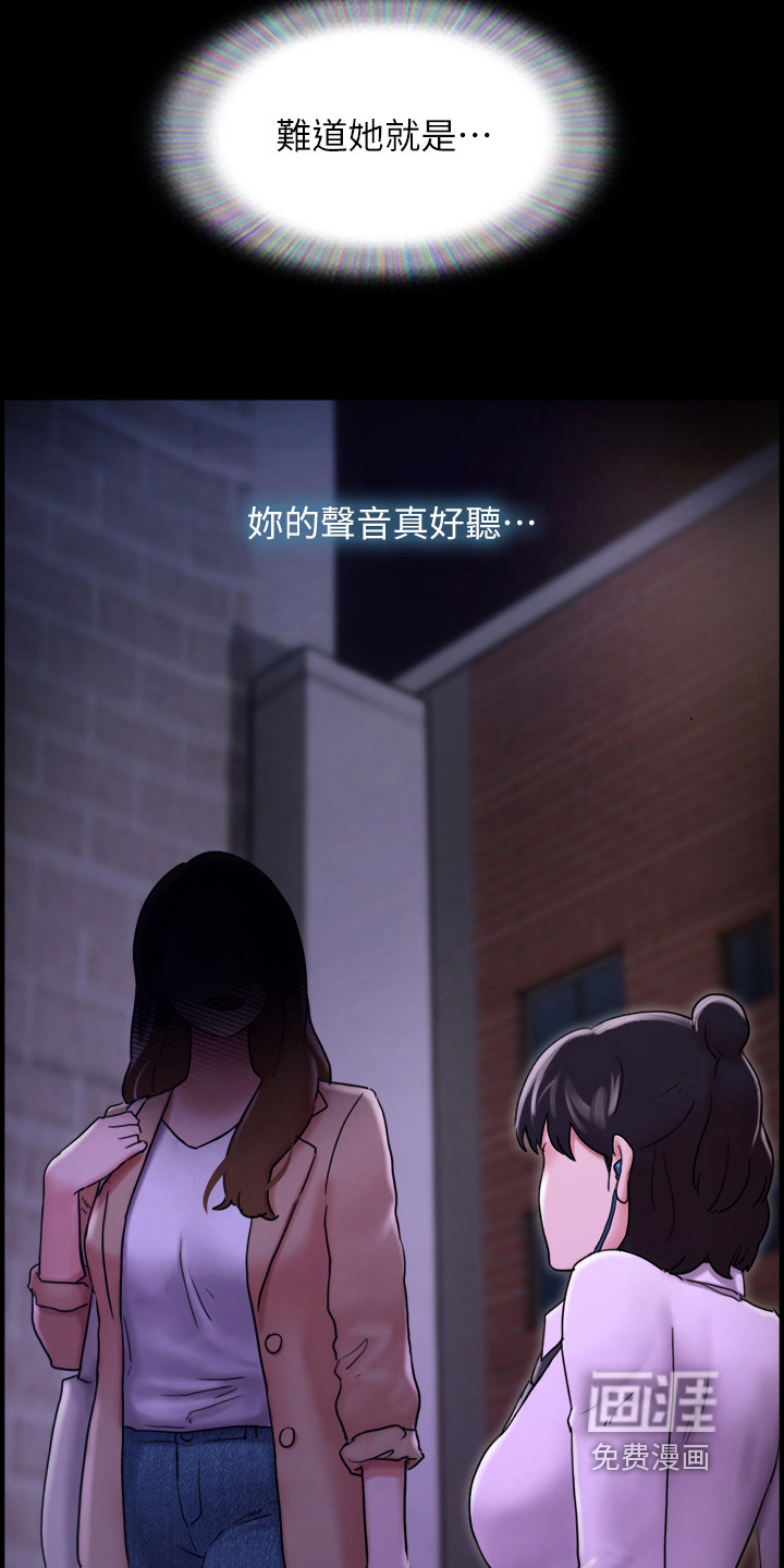 女友成双 第25话 第6页