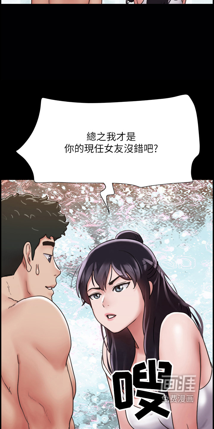 女友成双 第25话 第8页