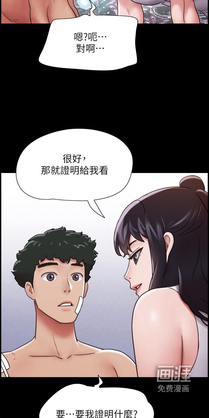 女友成双 第25话 第9页