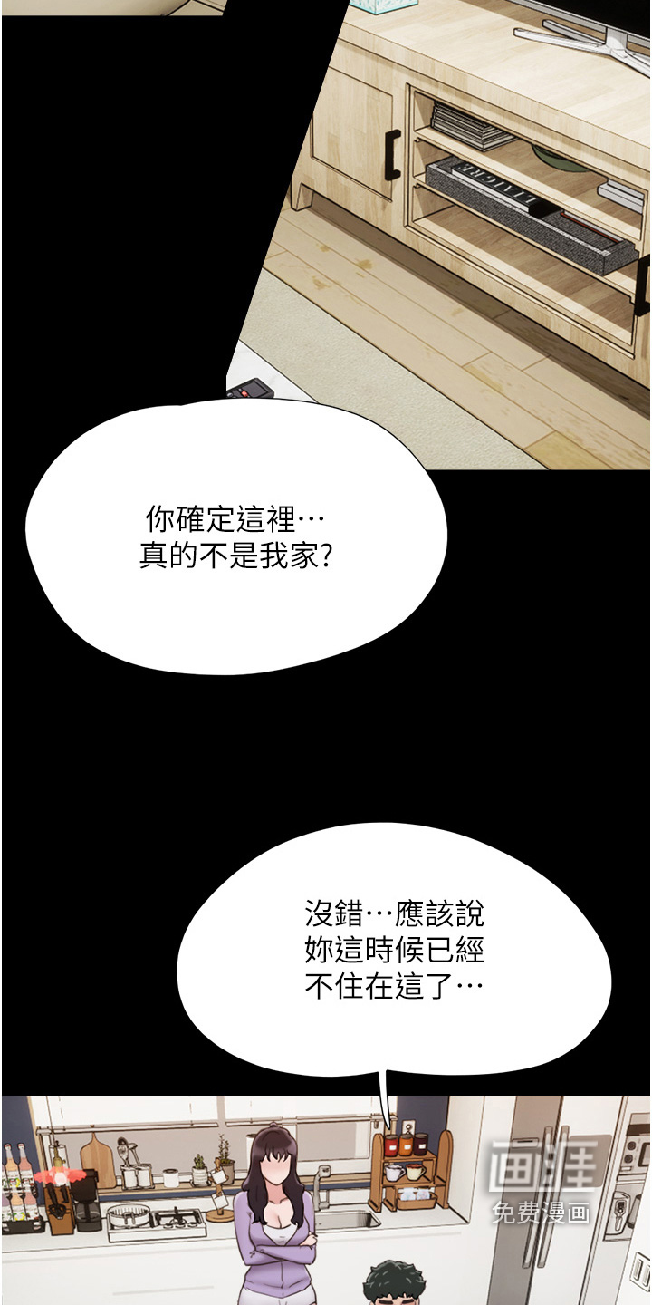 女友成双 第24话 第2页
