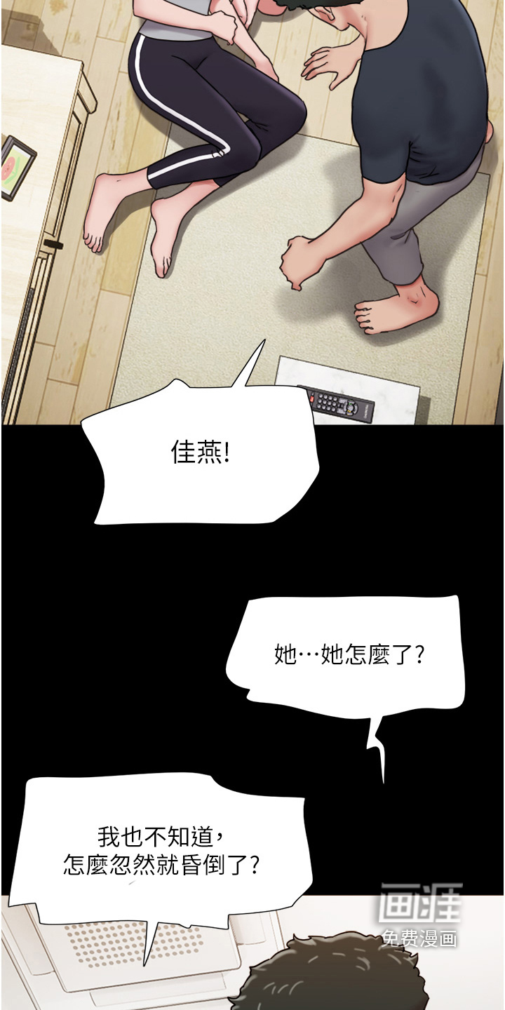 女友成双 第24话 第14页