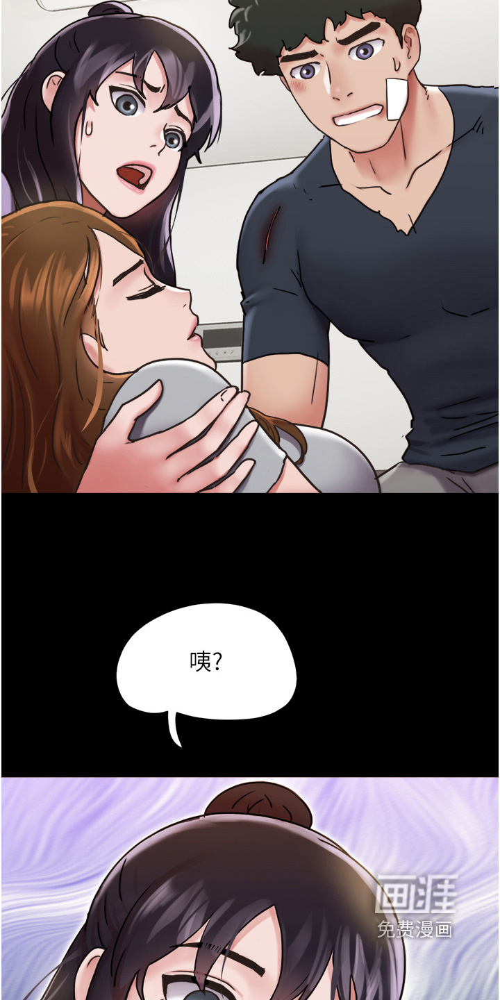 女友成双 第24话 第15页