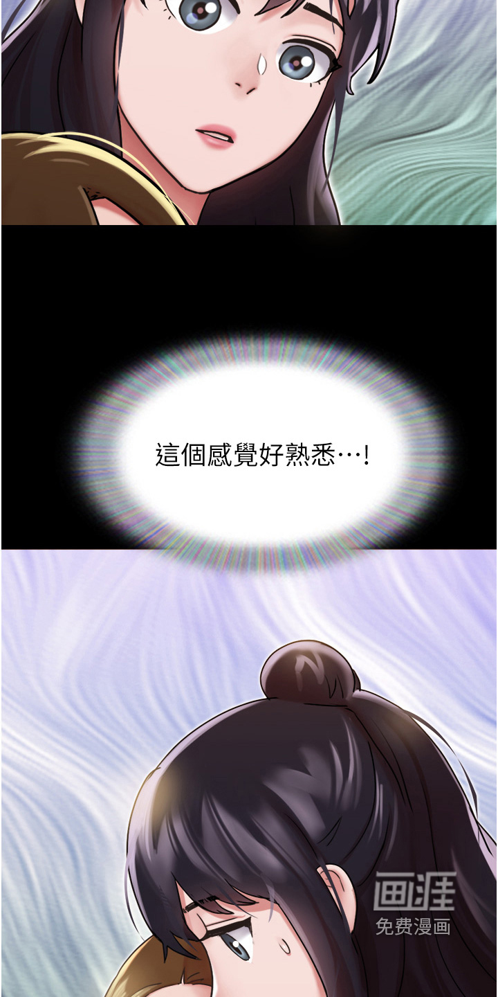 女友成双 第24话 第16页