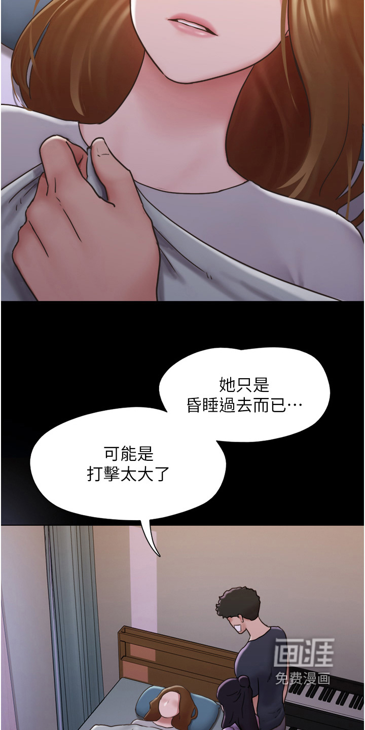 女友成双 第24话 第18页