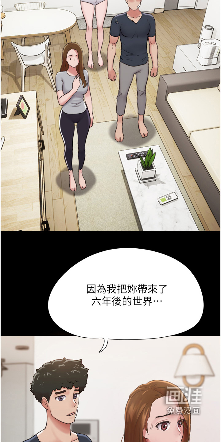 女友成双 第24话 第3页