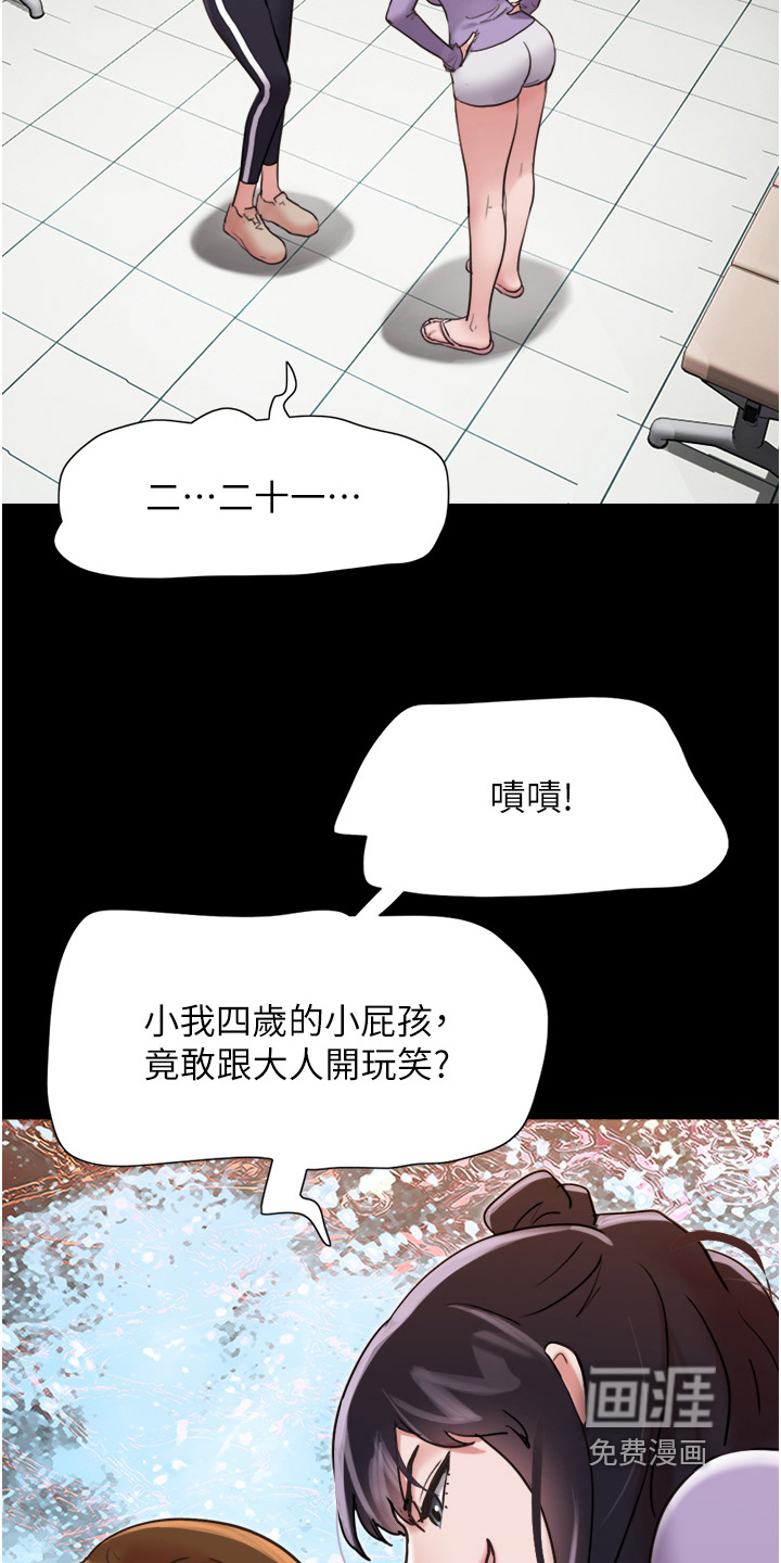女友成双 第23话 第16页