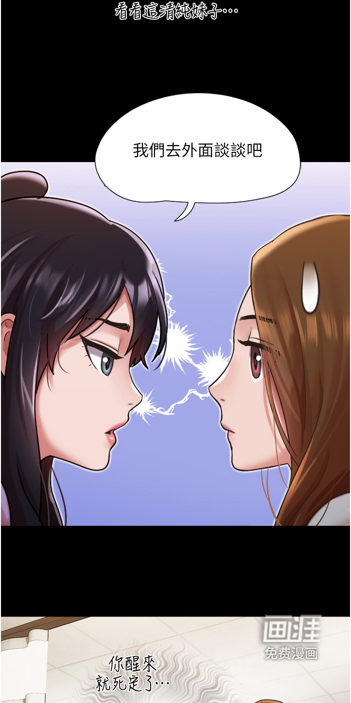 女友成双 第23话 第4页