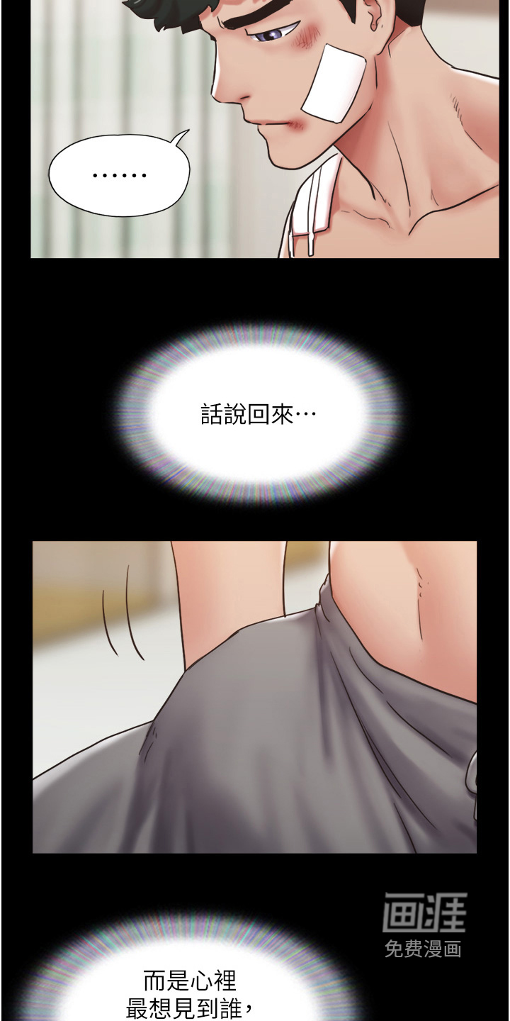 女友成双 第23话 第8页