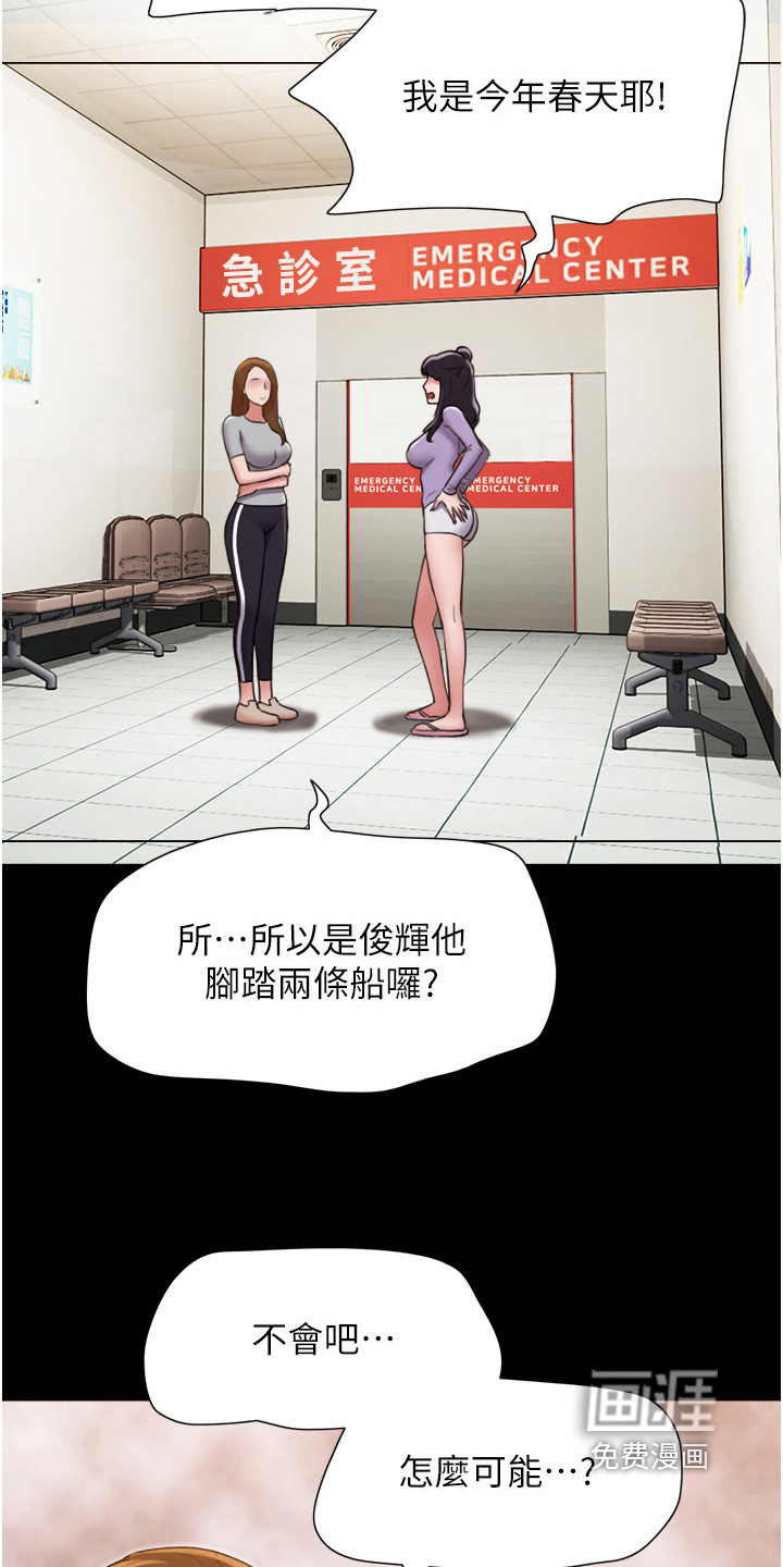 女友成双 第23话 第10页