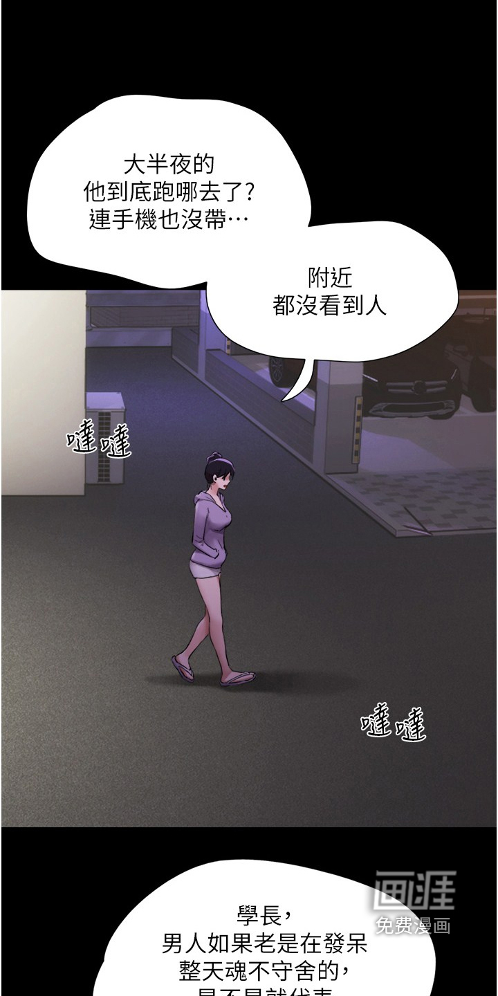 女友成双 第22话 第1页
