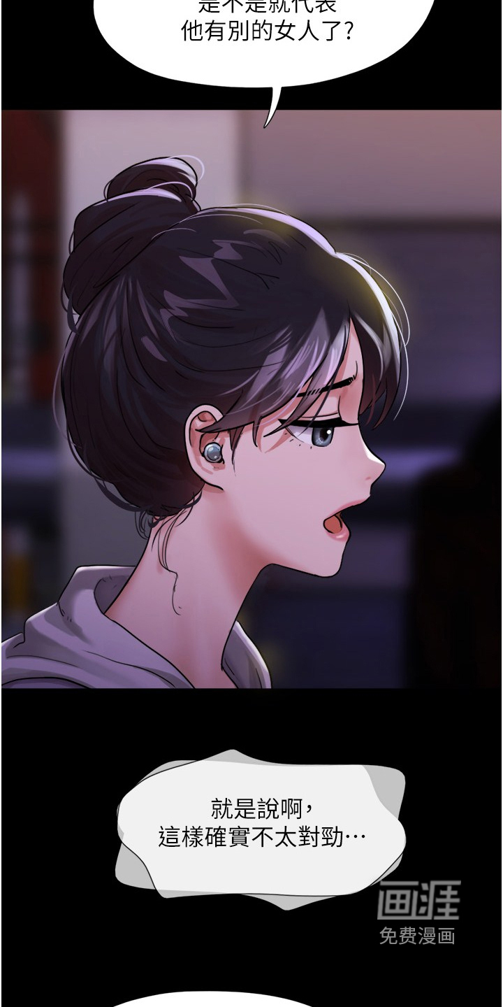 女友成双 第22话 第2页