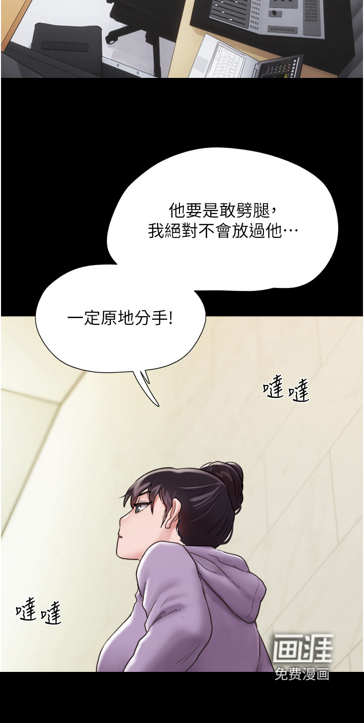 女友成双 第22话 第12页