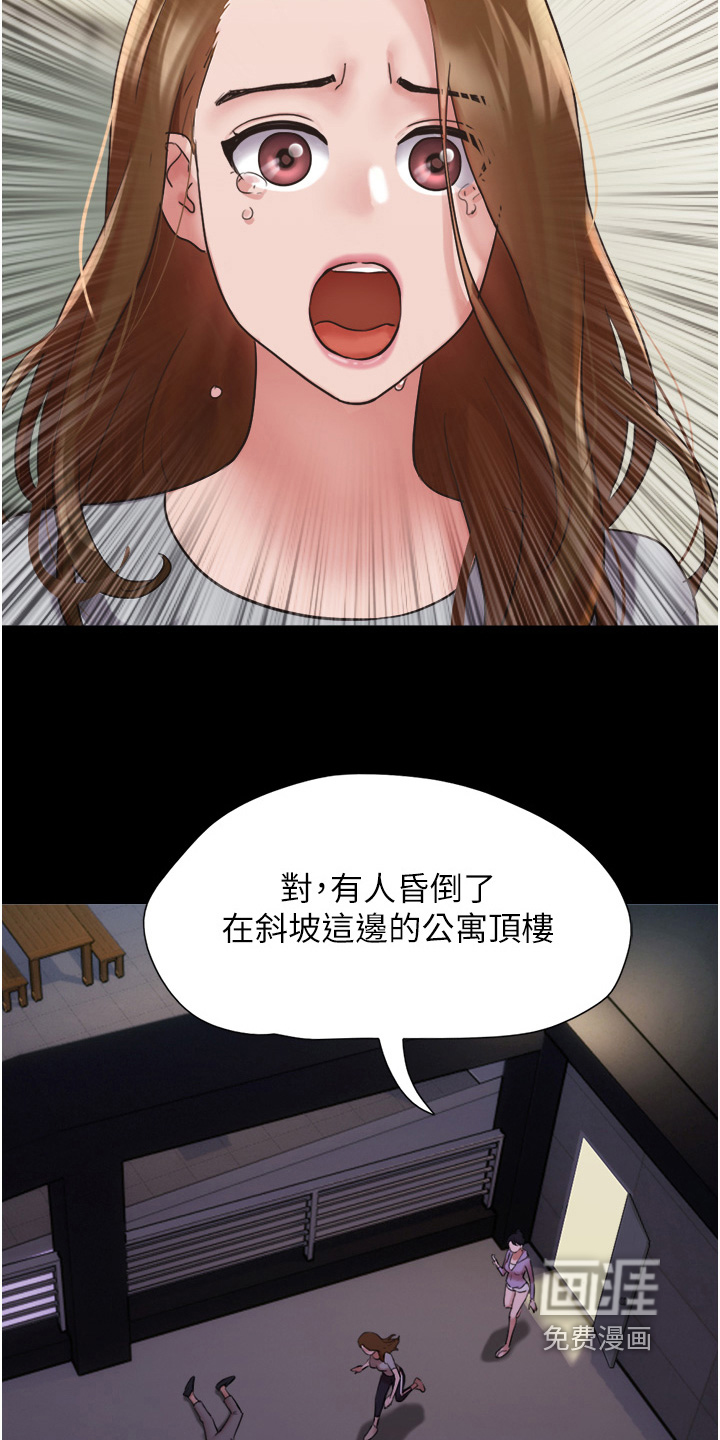 女友成双 第22话 第17页
