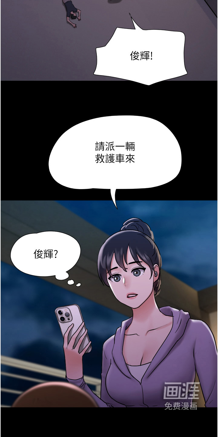 女友成双 第22话 第18页