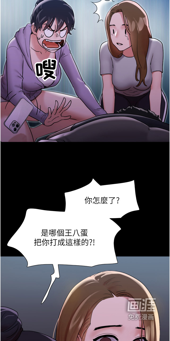 女友成双 第22话 第20页