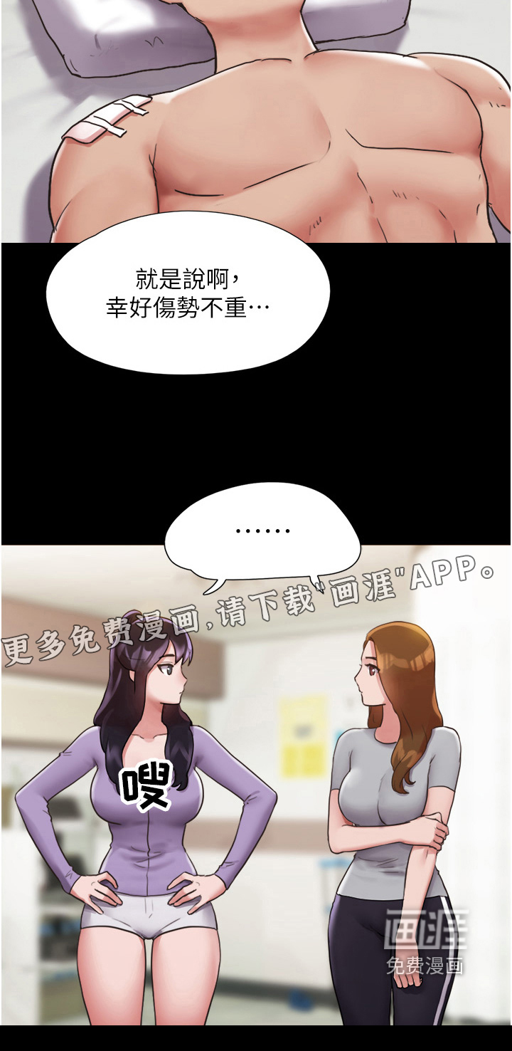 女友成双 第22话 第24页