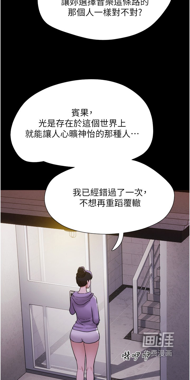 女友成双 第22话 第6页