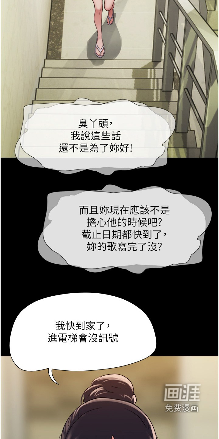 女友成双 第22话 第8页