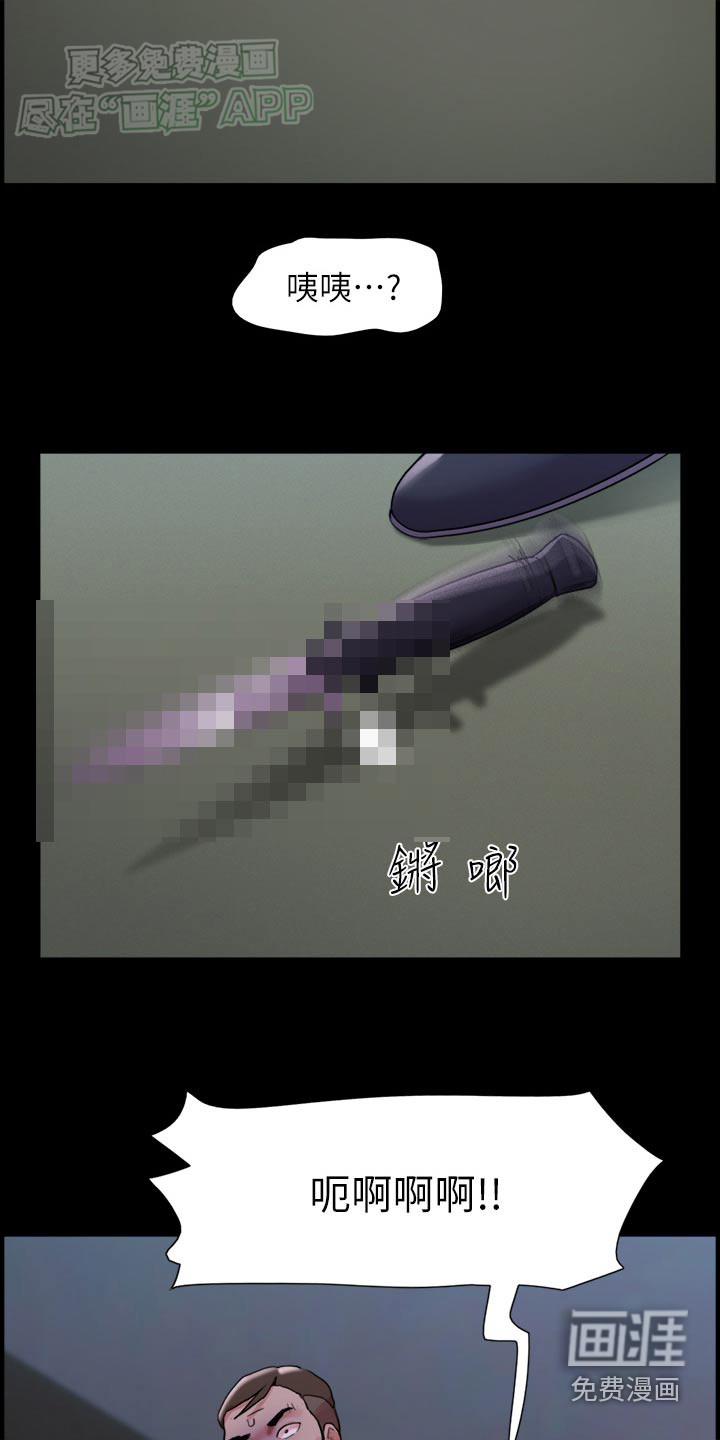 女友成双 第21话 第14页