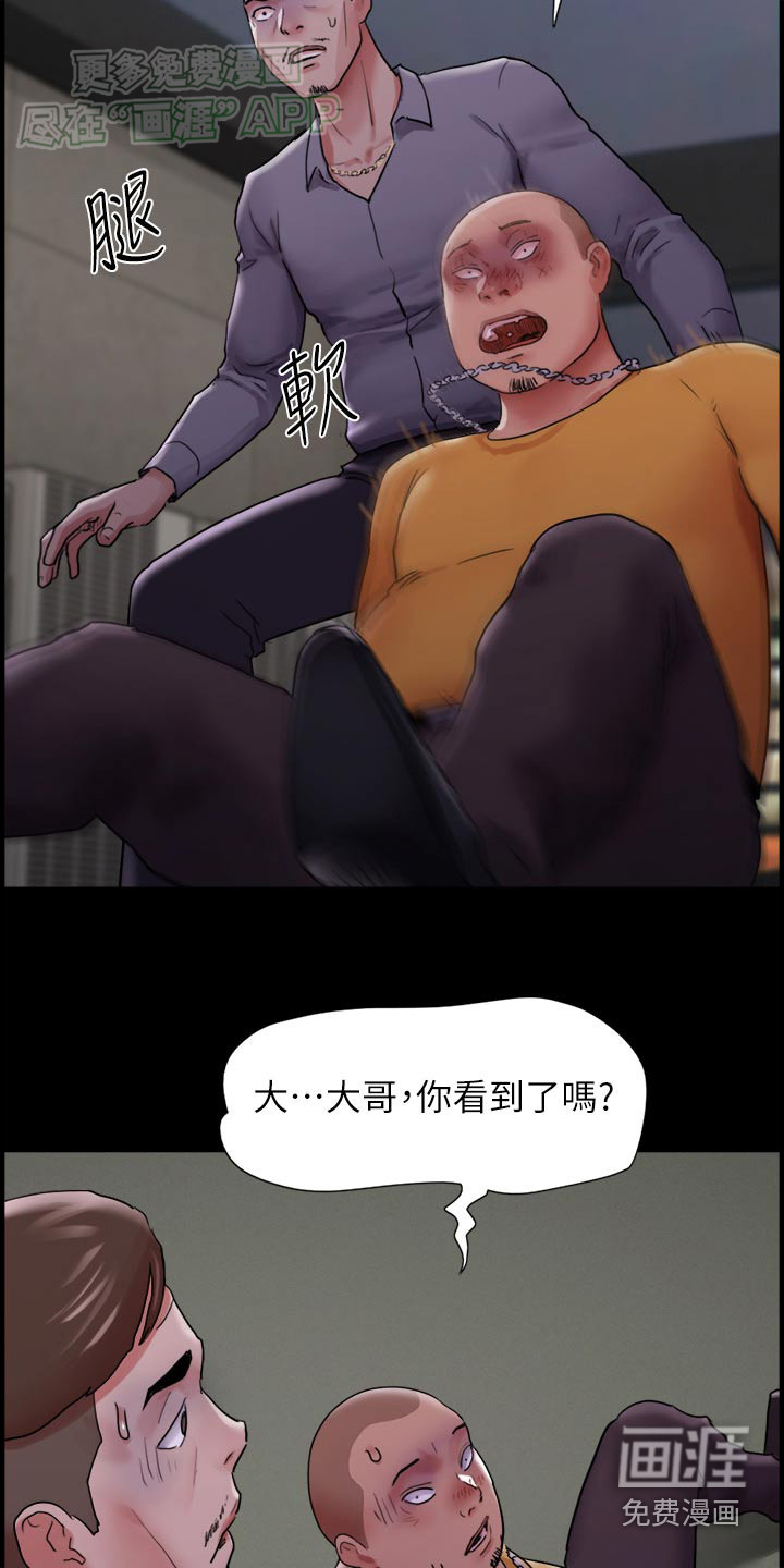 女友成双 第21话 第15页
