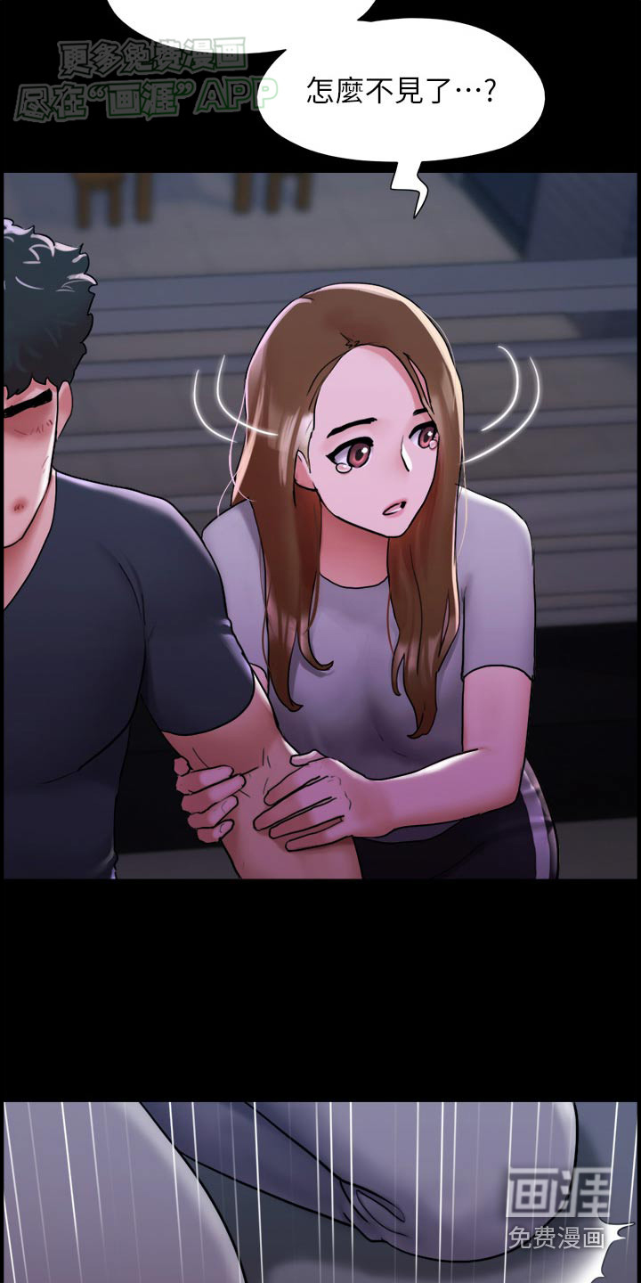 女友成双 第21话 第20页