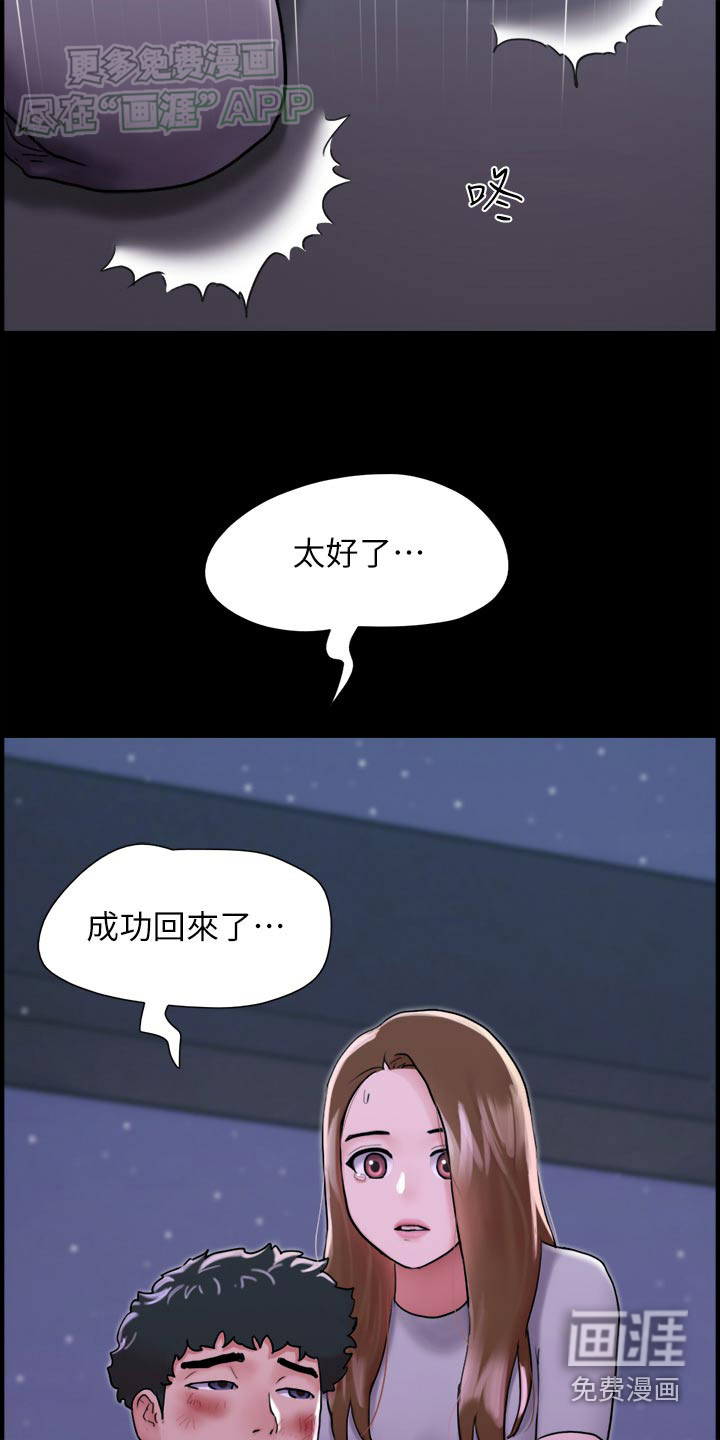 女友成双 第21话 第21页
