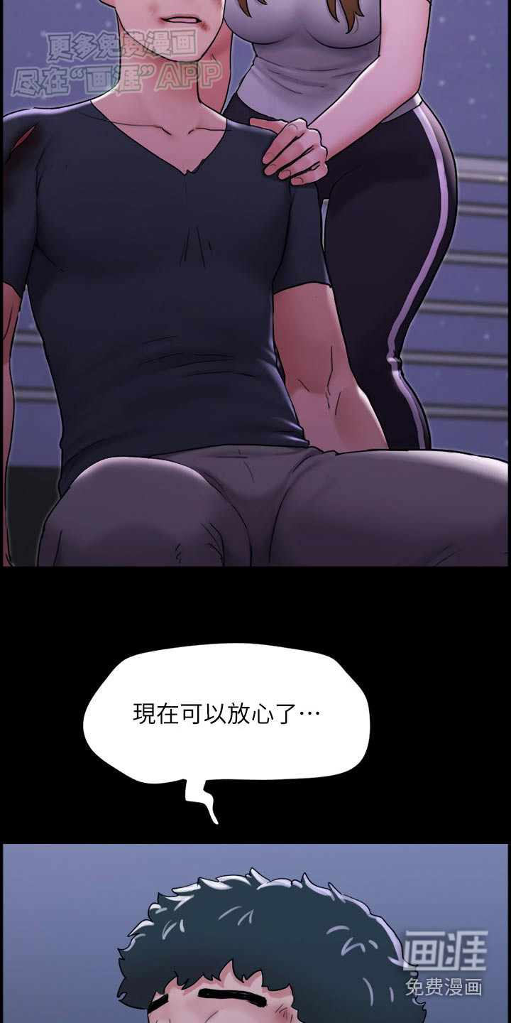 女友成双 第21话 第22页