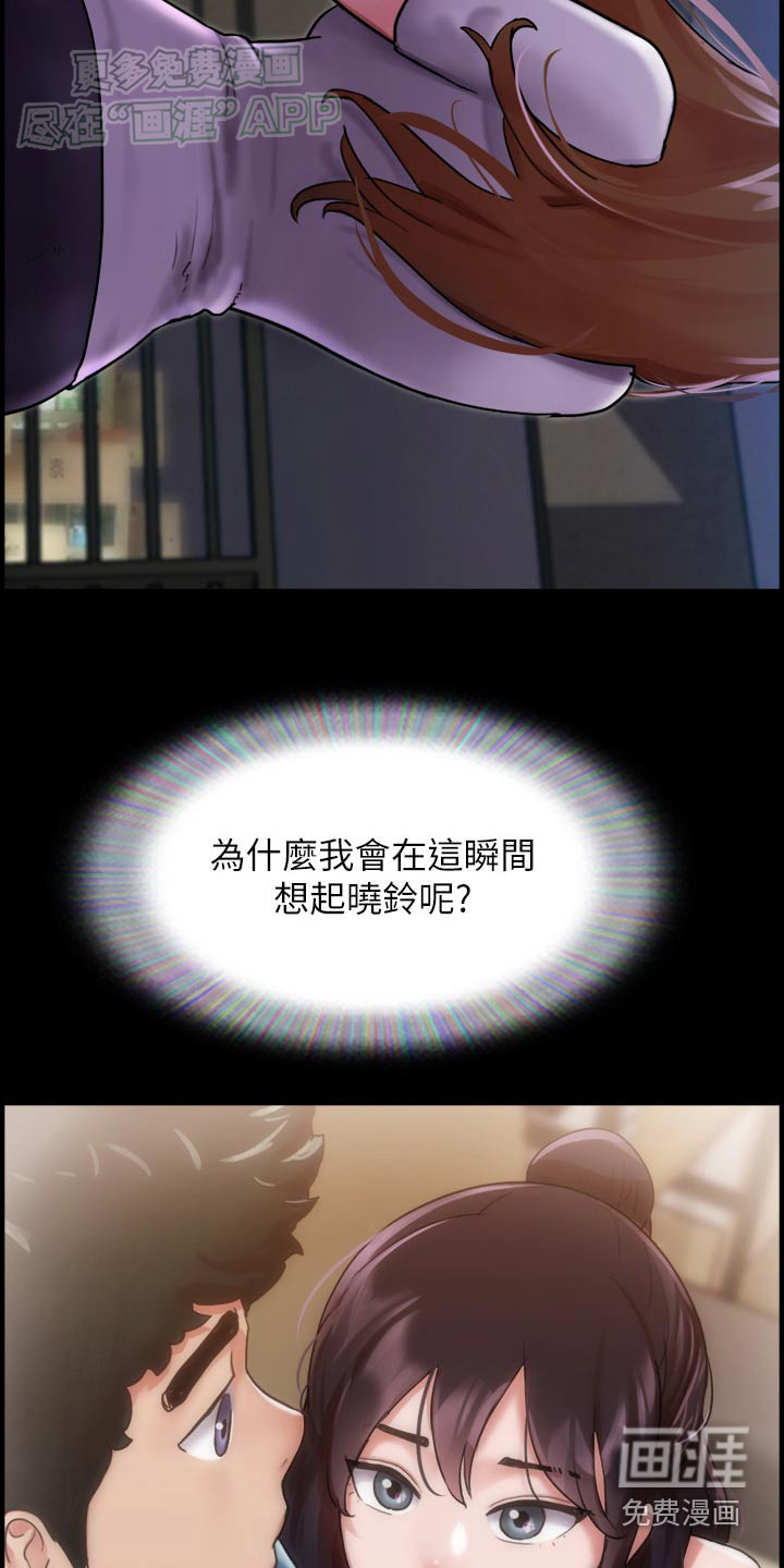 女友成双 第21话 第5页