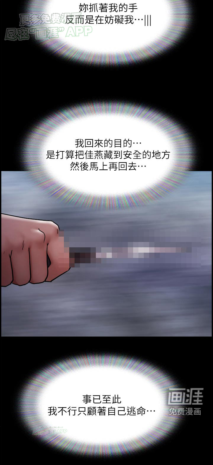 女友成双 第21话 第8页