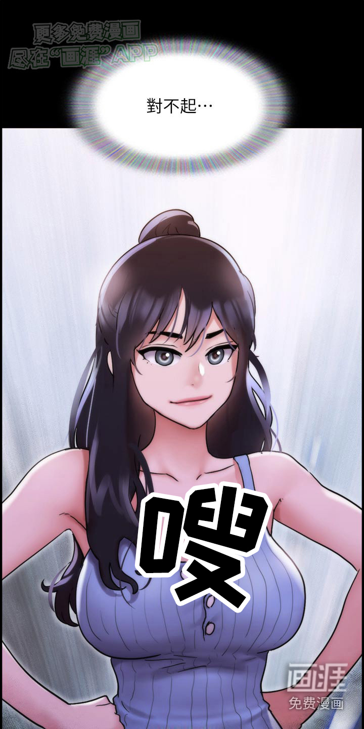 女友成双 第21话 第9页