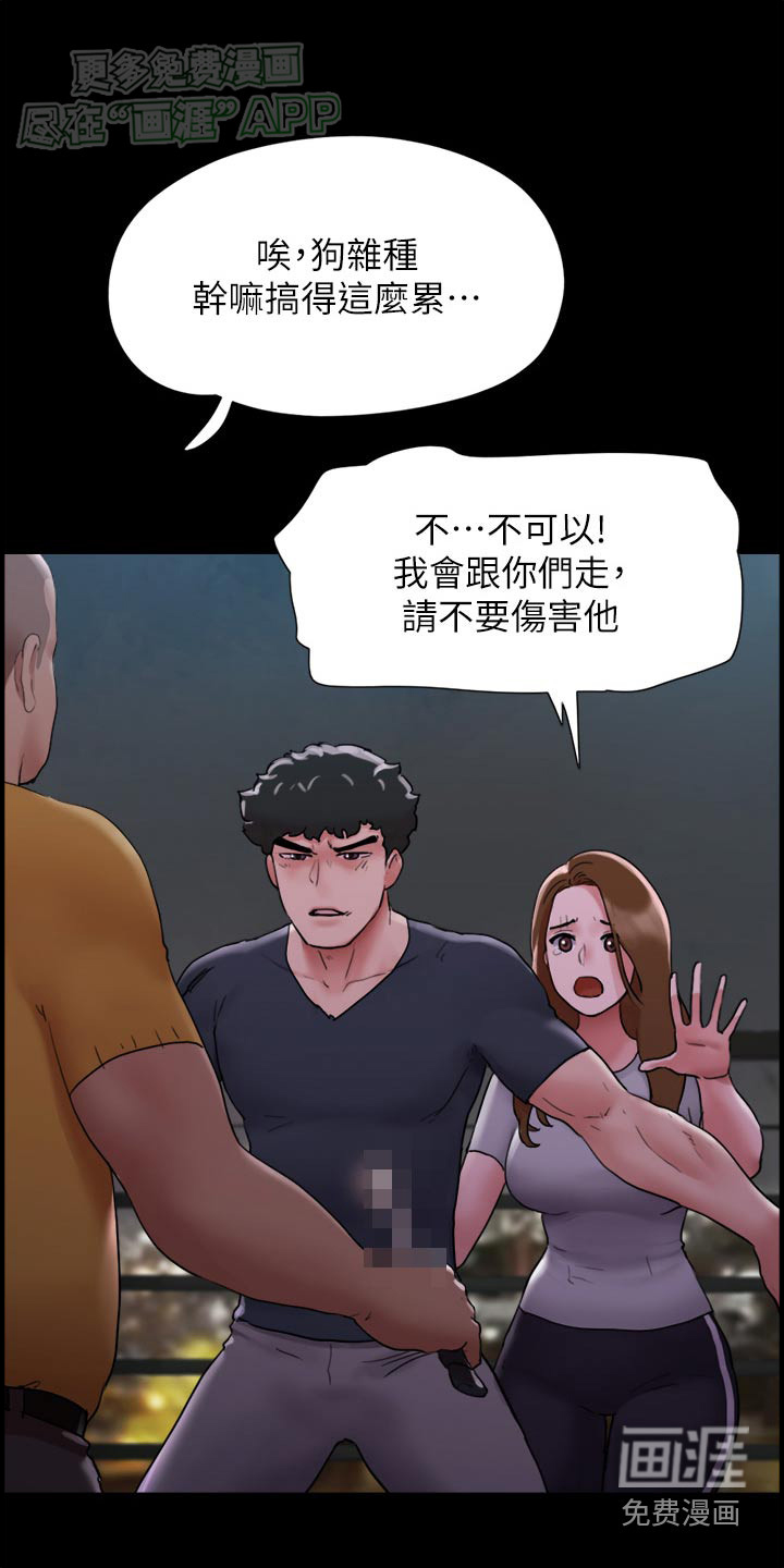 女友成双 第20话 第21页