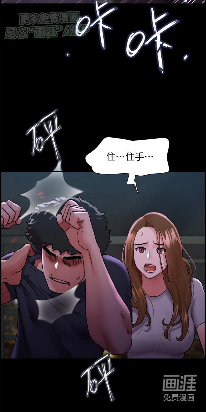 女友成双 第20话 第6页