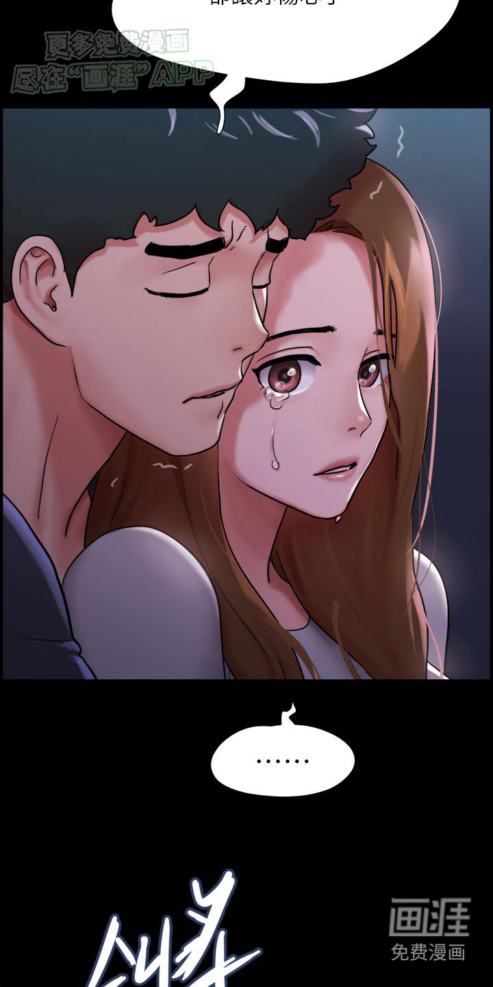 女友成双 第19话 第13页