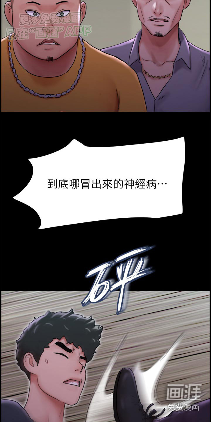 女友成双 第19话 第16页
