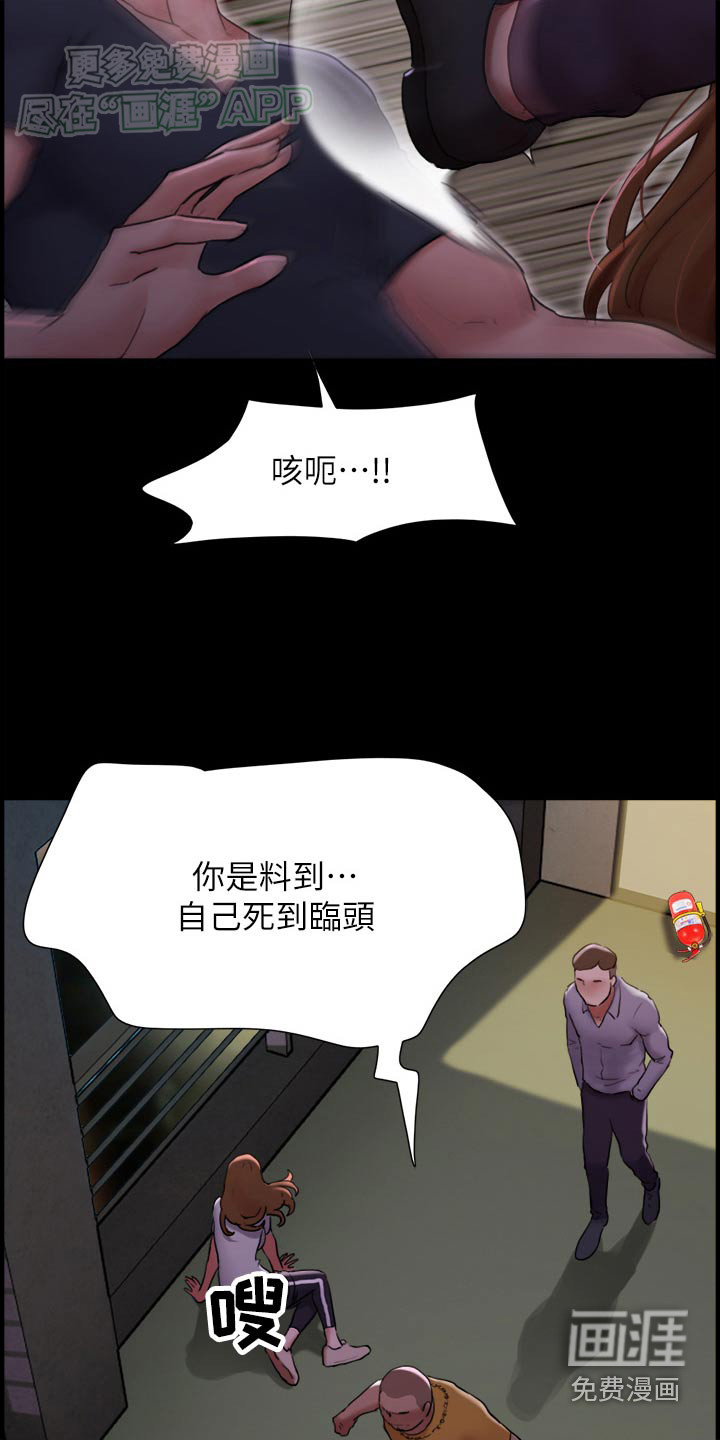 女友成双 第19话 第17页
