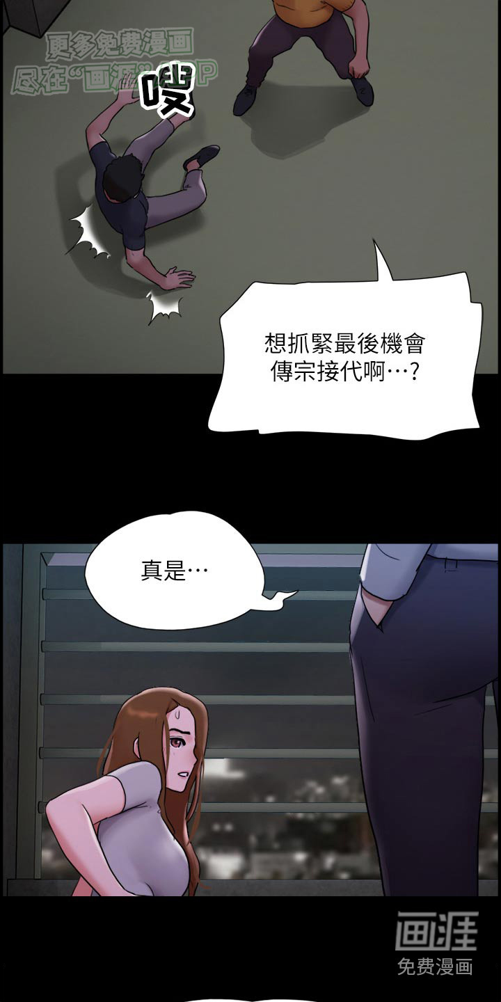 女友成双 第19话 第18页