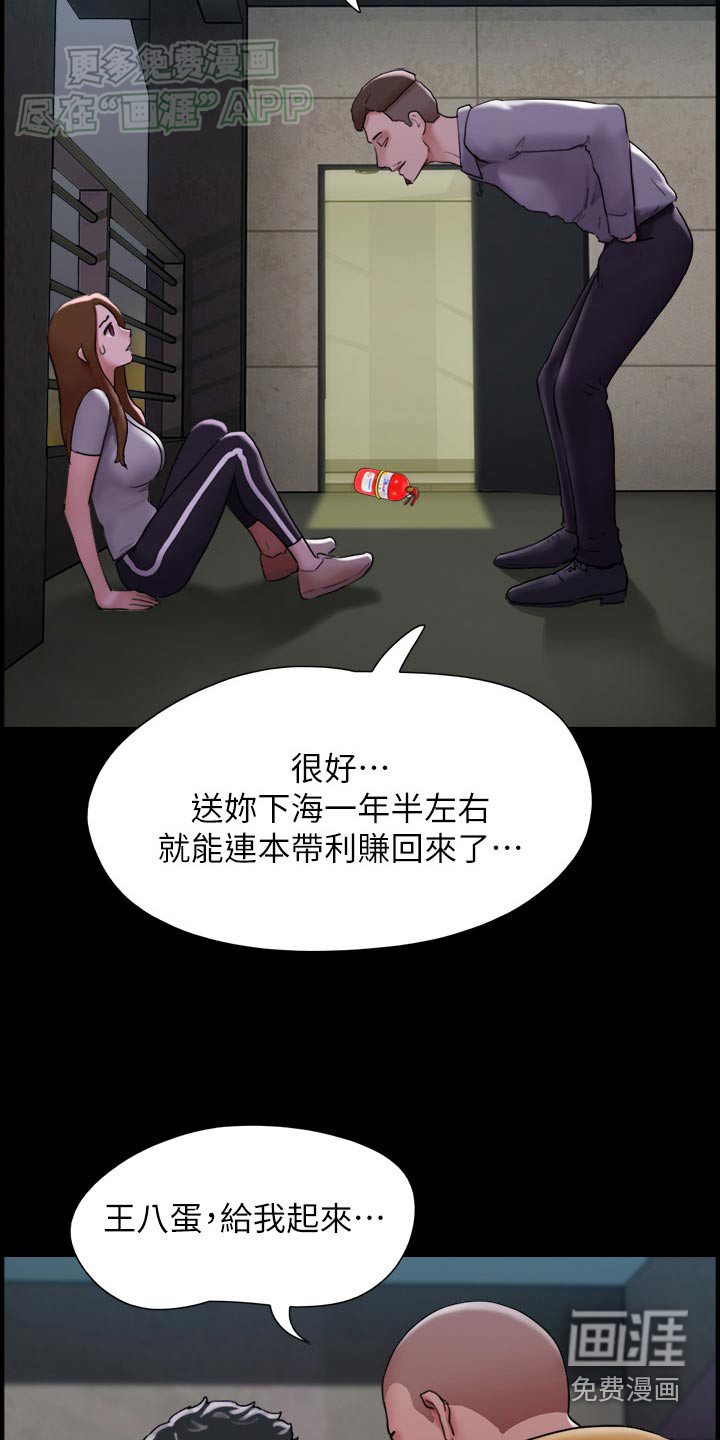 女友成双 第19话 第20页