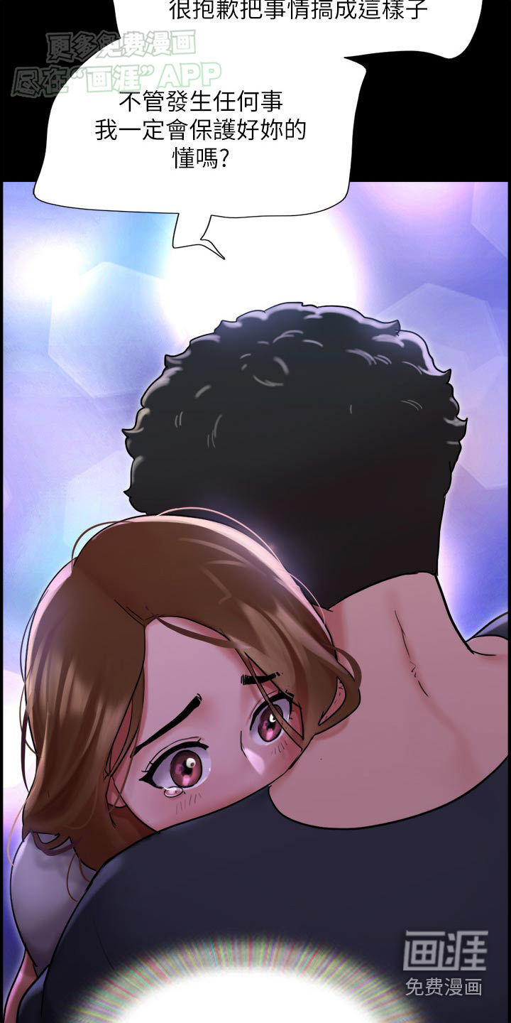 女友成双 第19话 第3页