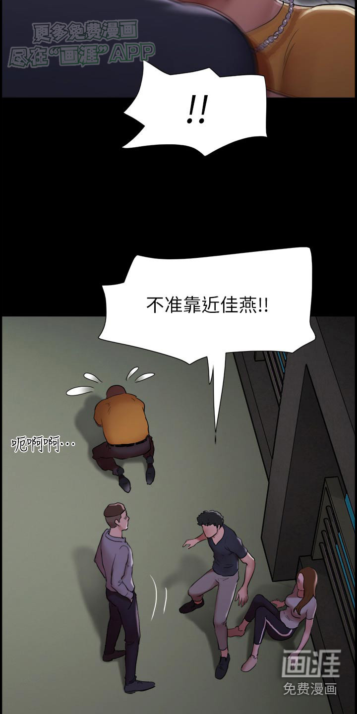 女友成双 第19话 第22页
