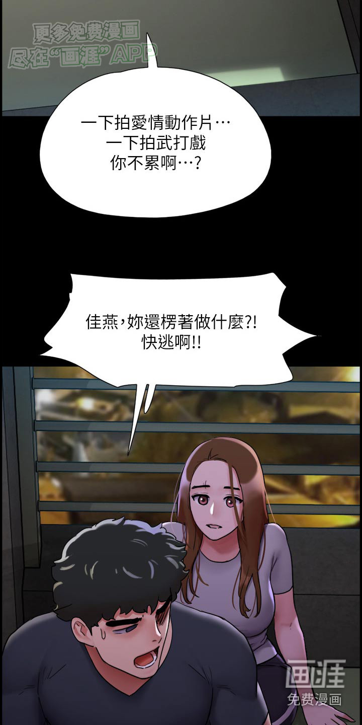 女友成双 第19话 第23页