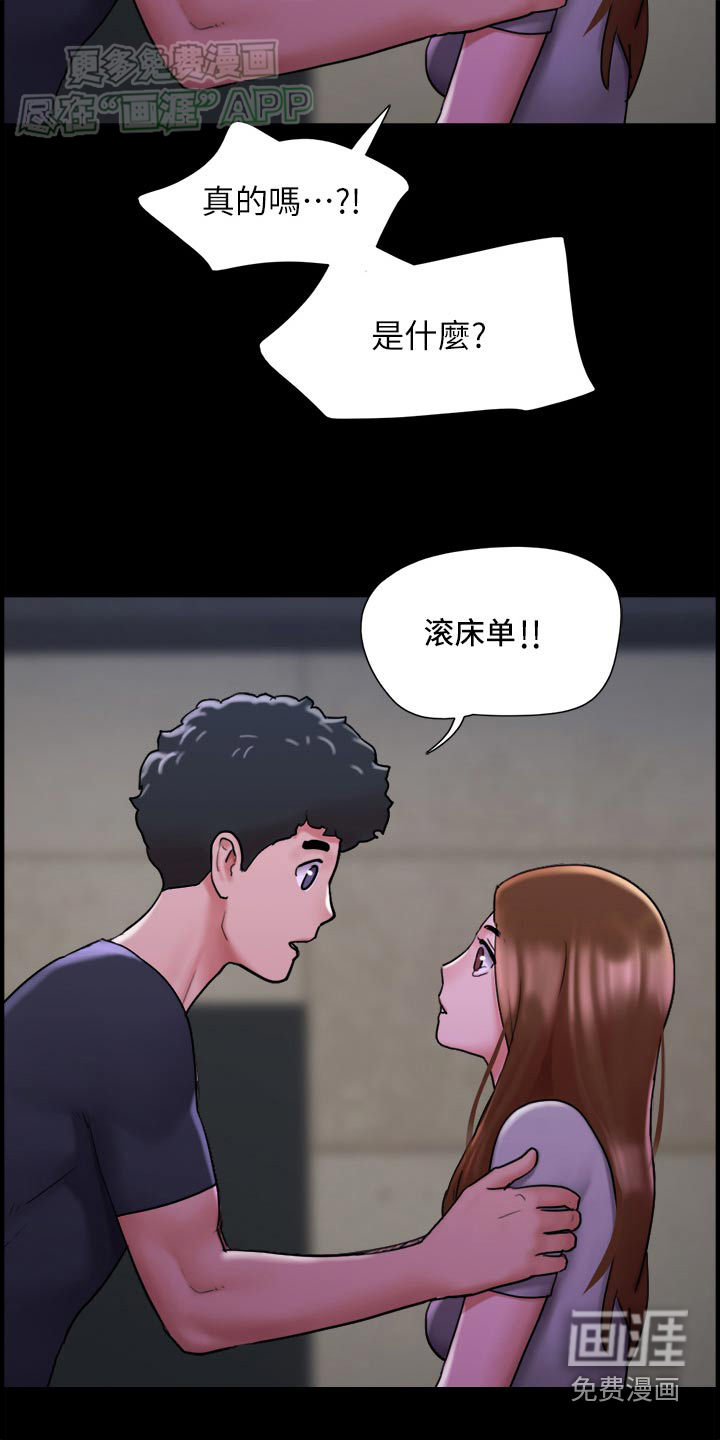 女友成双 第19话 第9页